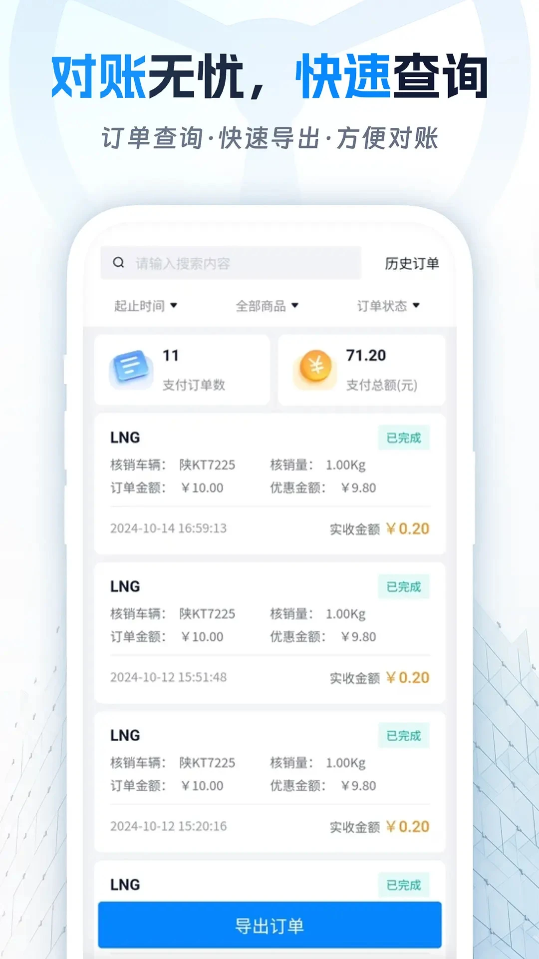 ��˾�����г�-���乩Ӧ������v2.2.4 ��׿��