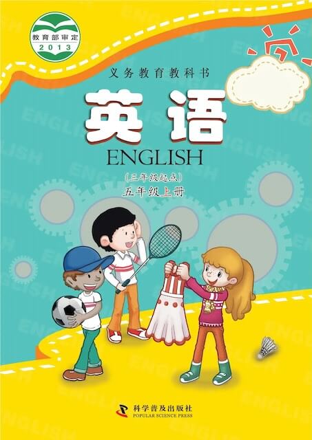 五年级英语上册 安卓版 免费下载
