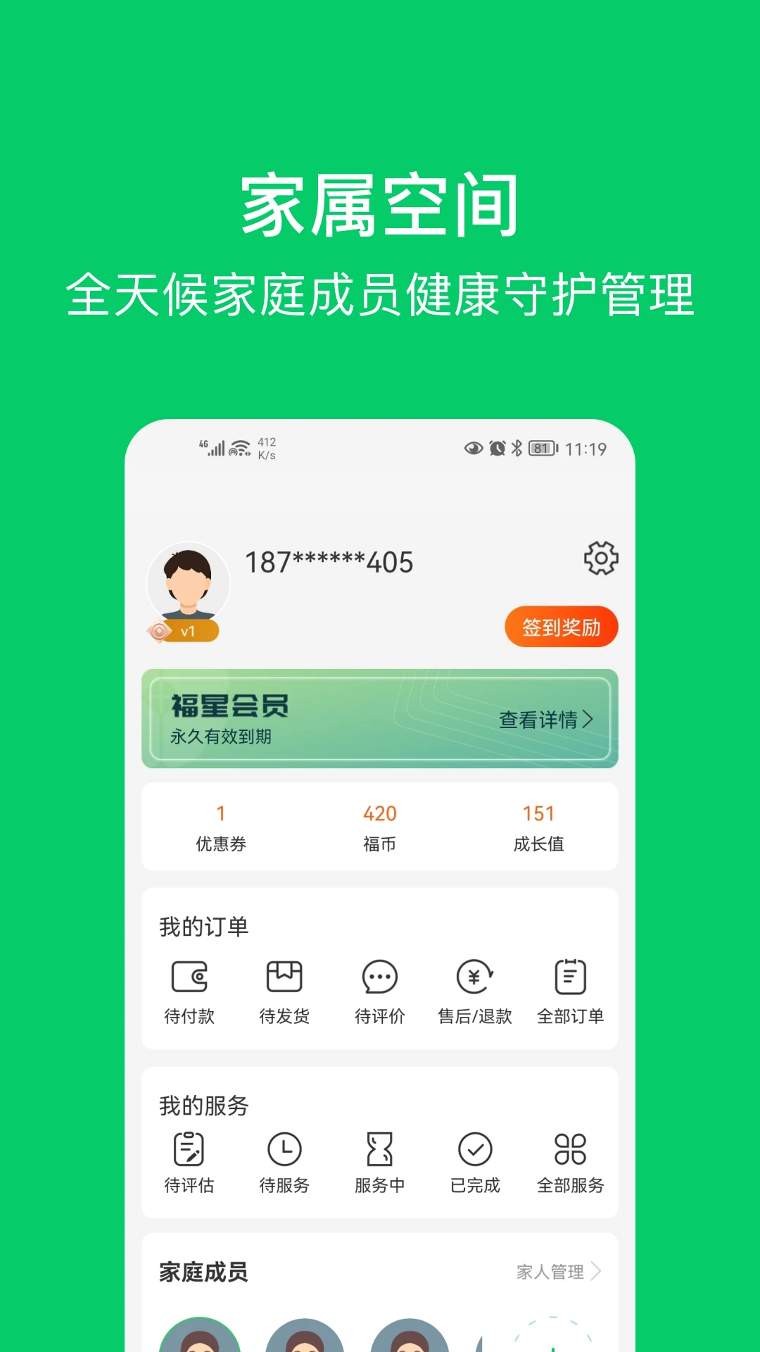 ���ٿ�-�������Ϸ���v3.0.0 ��׿��