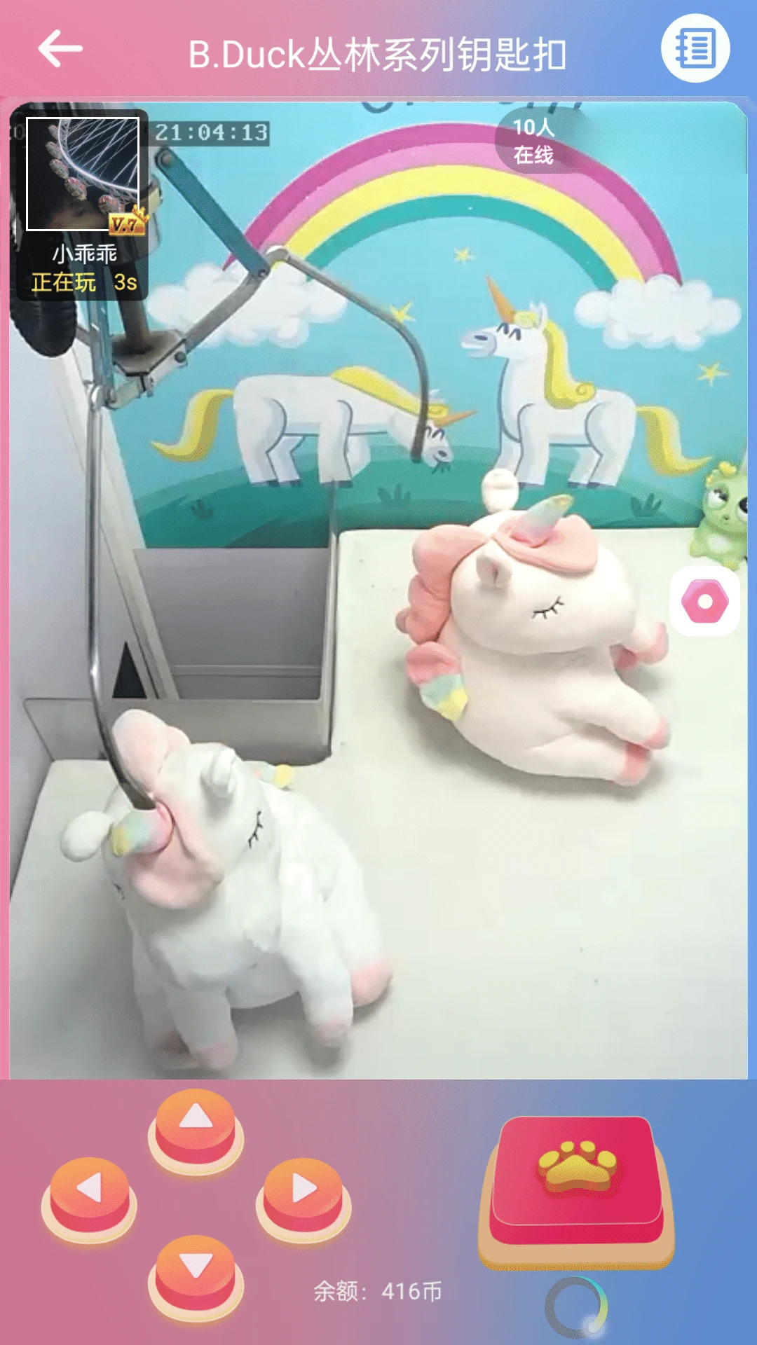 乐喵抓抓-手机抓取工具v2.5.0 安卓版