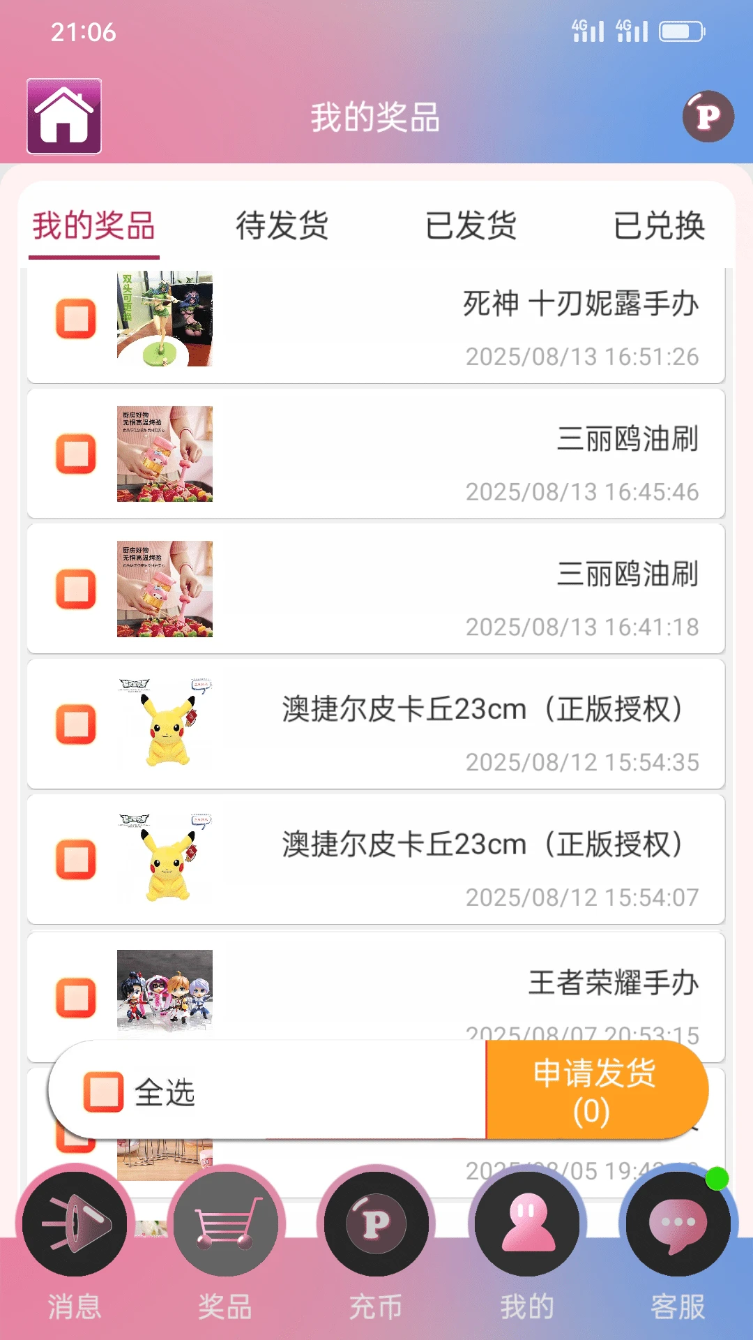 乐喵抓抓-手机抓取工具v2.5.0 安卓版