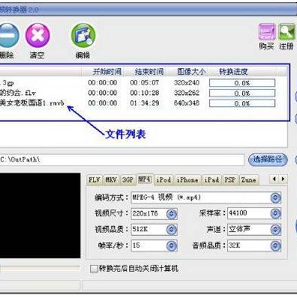 易杰F4V视频转换器PC版v4.1.0.0 视频格式转换工具