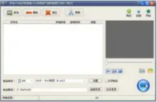 易杰F4V视频转换器PC版v4.1.0.0 视频格式转换工具