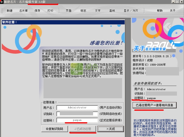 ��Ƭ�༭ר��PC��v3.0.0.0 ��Ƭ�������