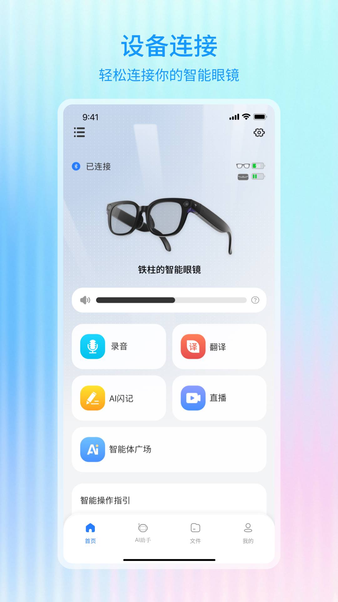 Hi Glasses-�����۾�����v2.0.10 ��׿��
