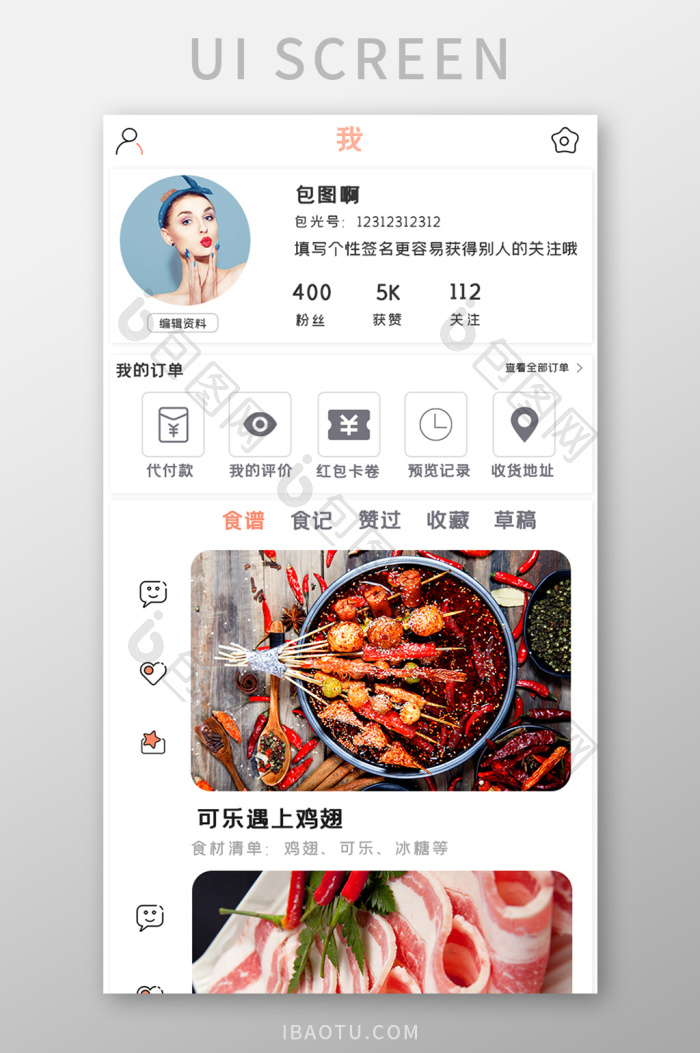 Cocinare ��׿�� ��ʳ��¼����