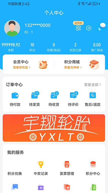 ������̥-��̥�����ѯ����v3.4.7 �ֻ���