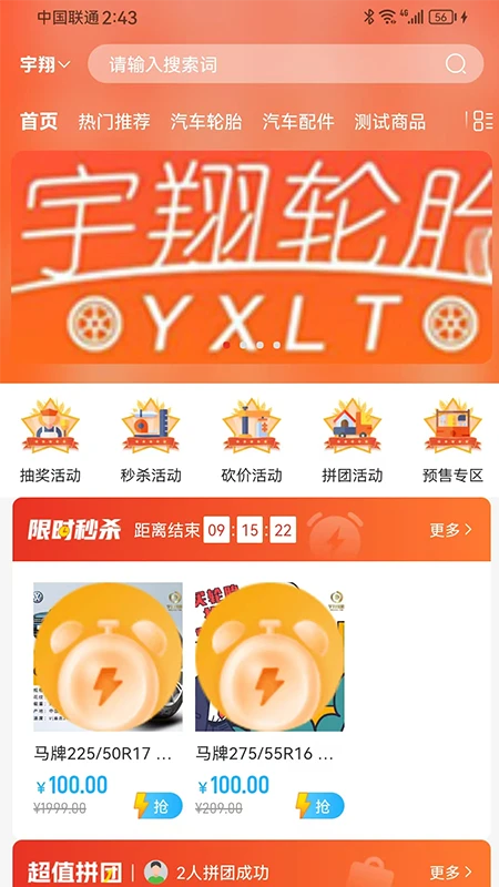 ������̥-��̥�����ѯ����v3.4.7 �ֻ���