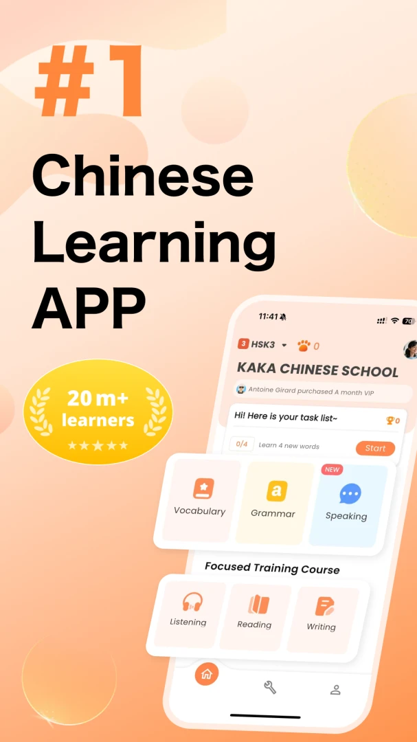 PASS HSK-����ˮƽ���Ա�������v3.0.8 ��׿��