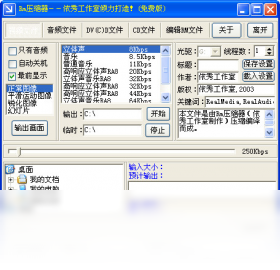 Rm压缩器PC版v2.7.1.0 轻量压缩工具