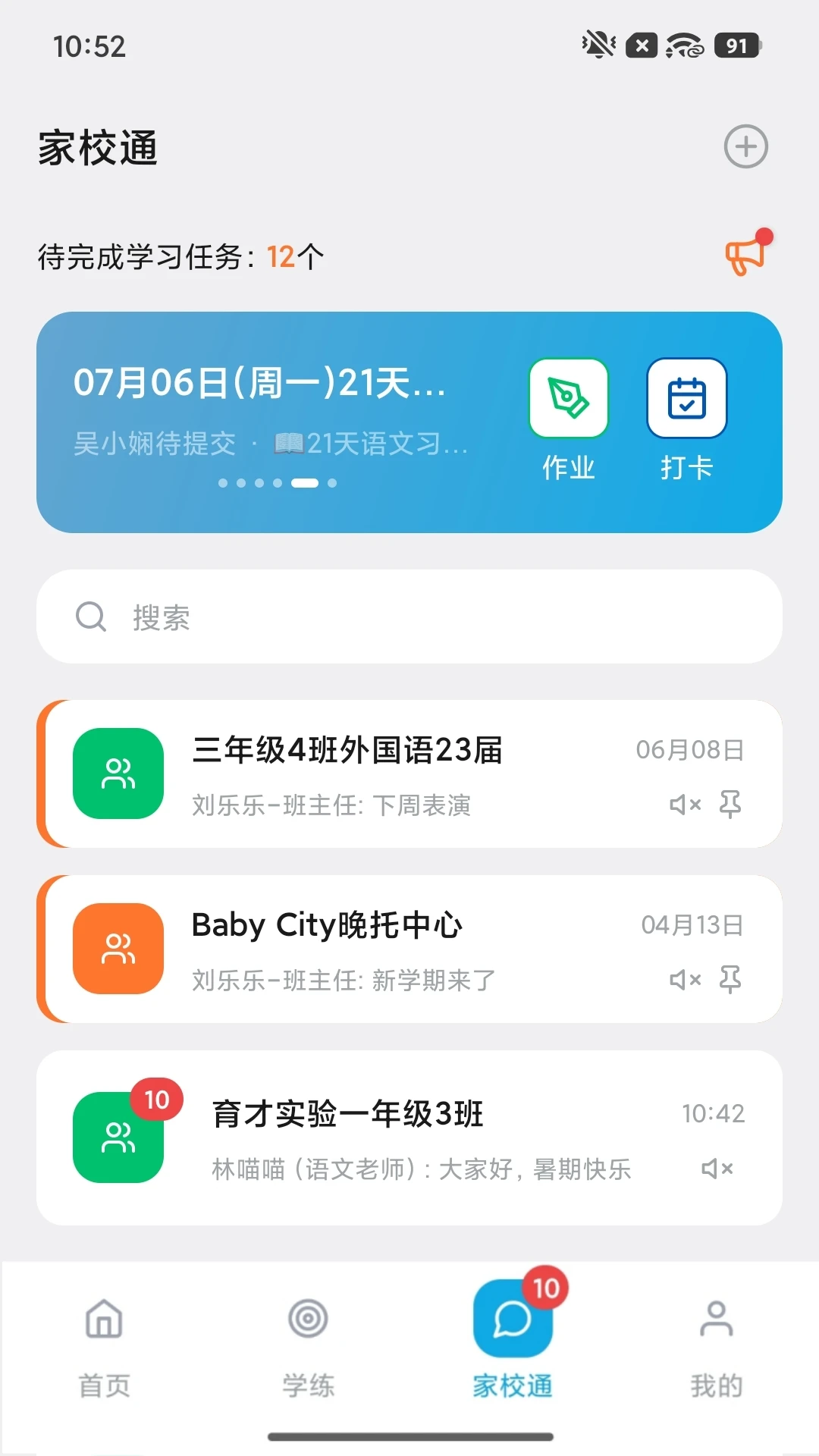 �̺�ѧ-�κ�ѧϰ����v2.50.00 ��׿��