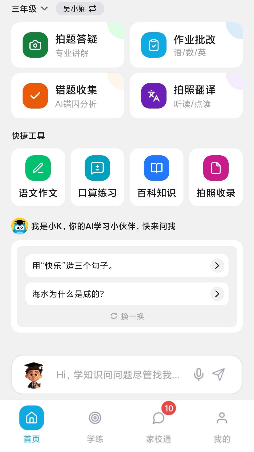 �̺�ѧ-�κ�ѧϰ����v2.50.00 ��׿��