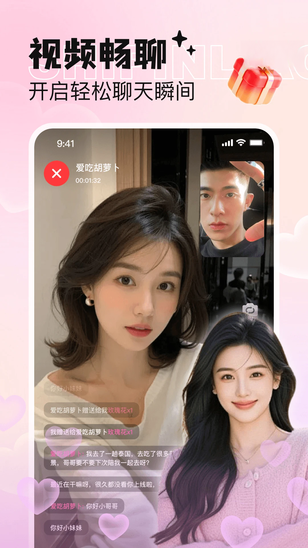 恋小喵-社交聊天交友v1.8.0 全新升级版