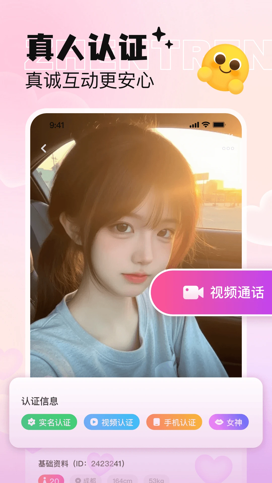 恋小喵-社交聊天交友v1.8.0 全新升级版