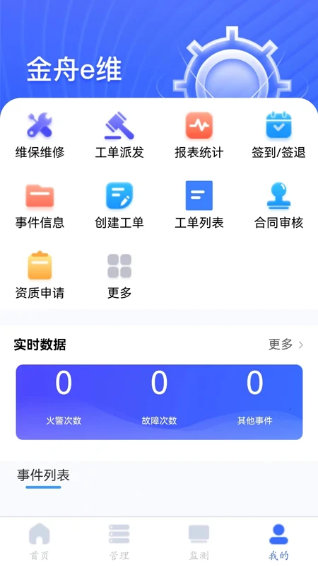 ����eά-�豸��ά��������v1.3.15 ��׿��