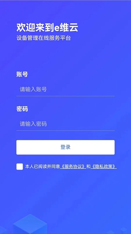 ����eά-�豸��ά��������v1.3.15 ��׿��