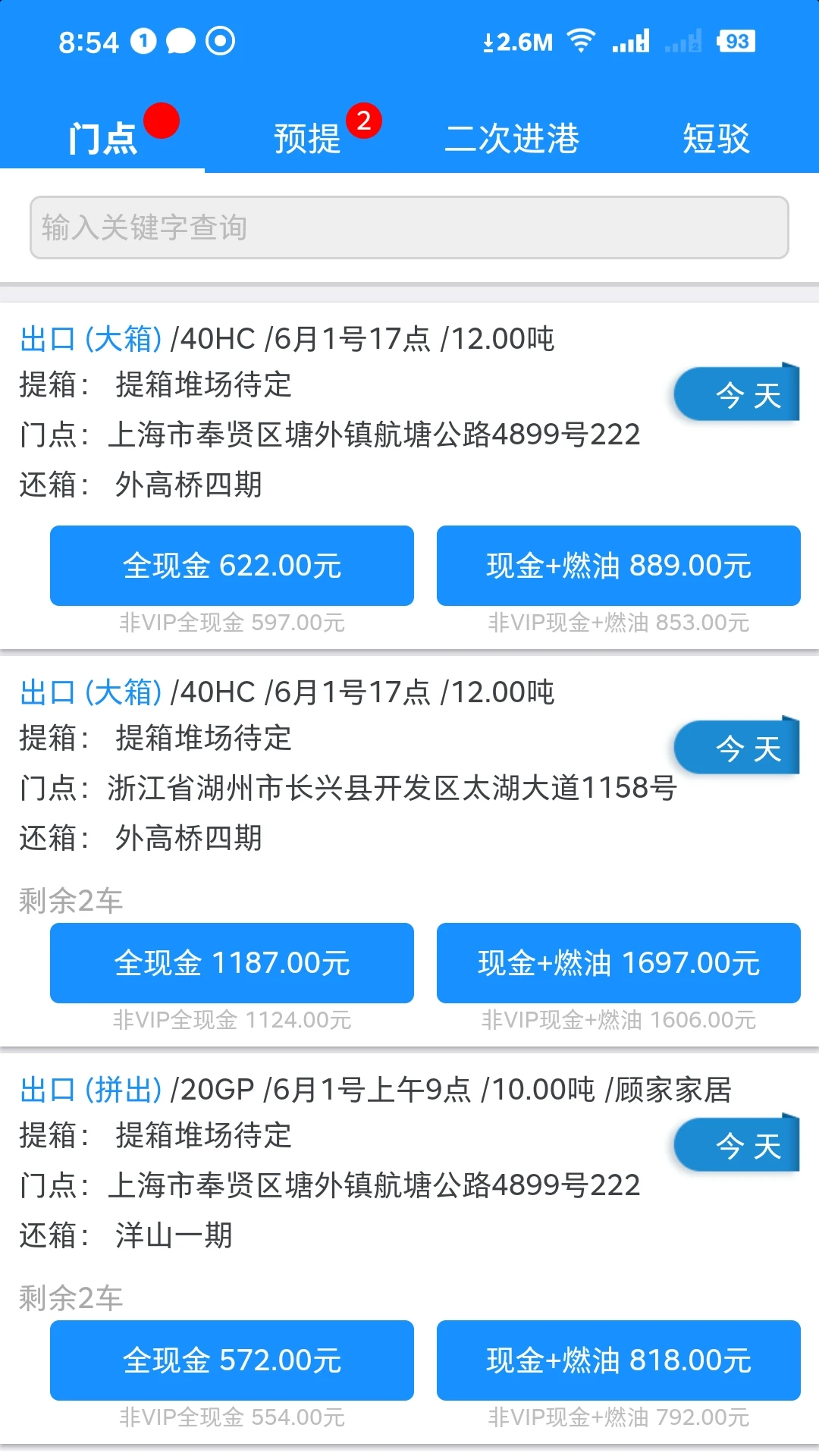 Ѽ����˾��-�����ӵ�����v8.5.0 ��׿��