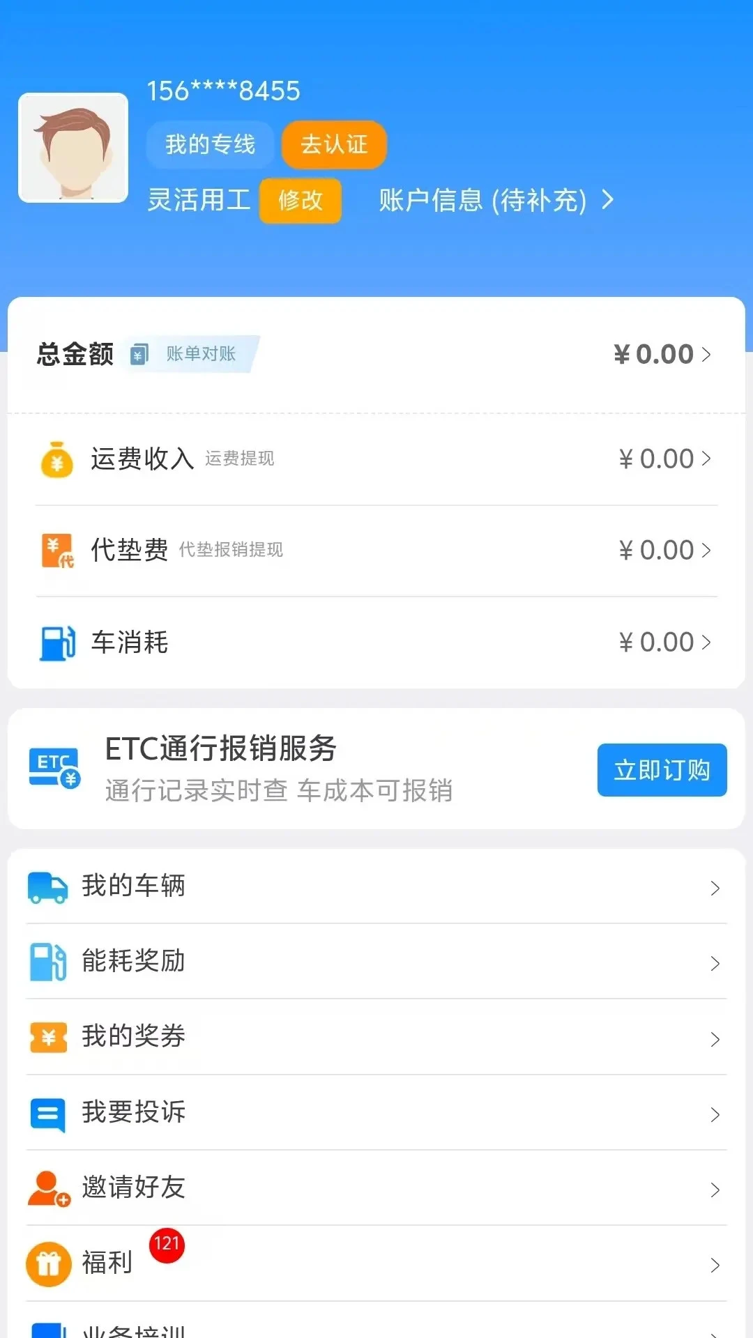 Ѽ����˾��-�����ӵ�����v8.5.0 ��׿��