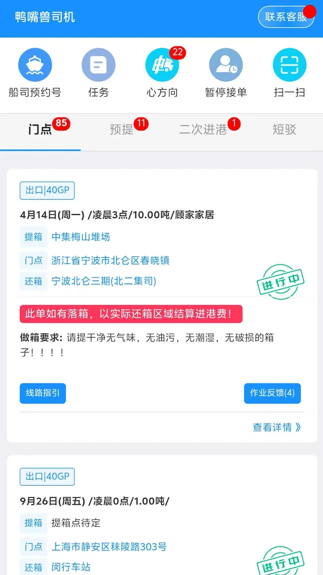 Ѽ����˾��-�����ӵ�����v8.5.0 ��׿��