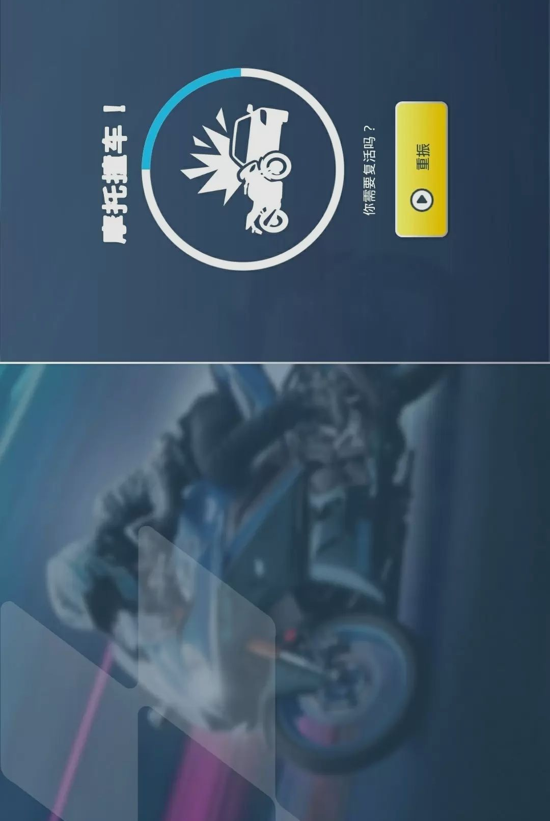 Ħ�г��ؼ�ģ����-�ؼ�Ħ����սv1 ��׿��