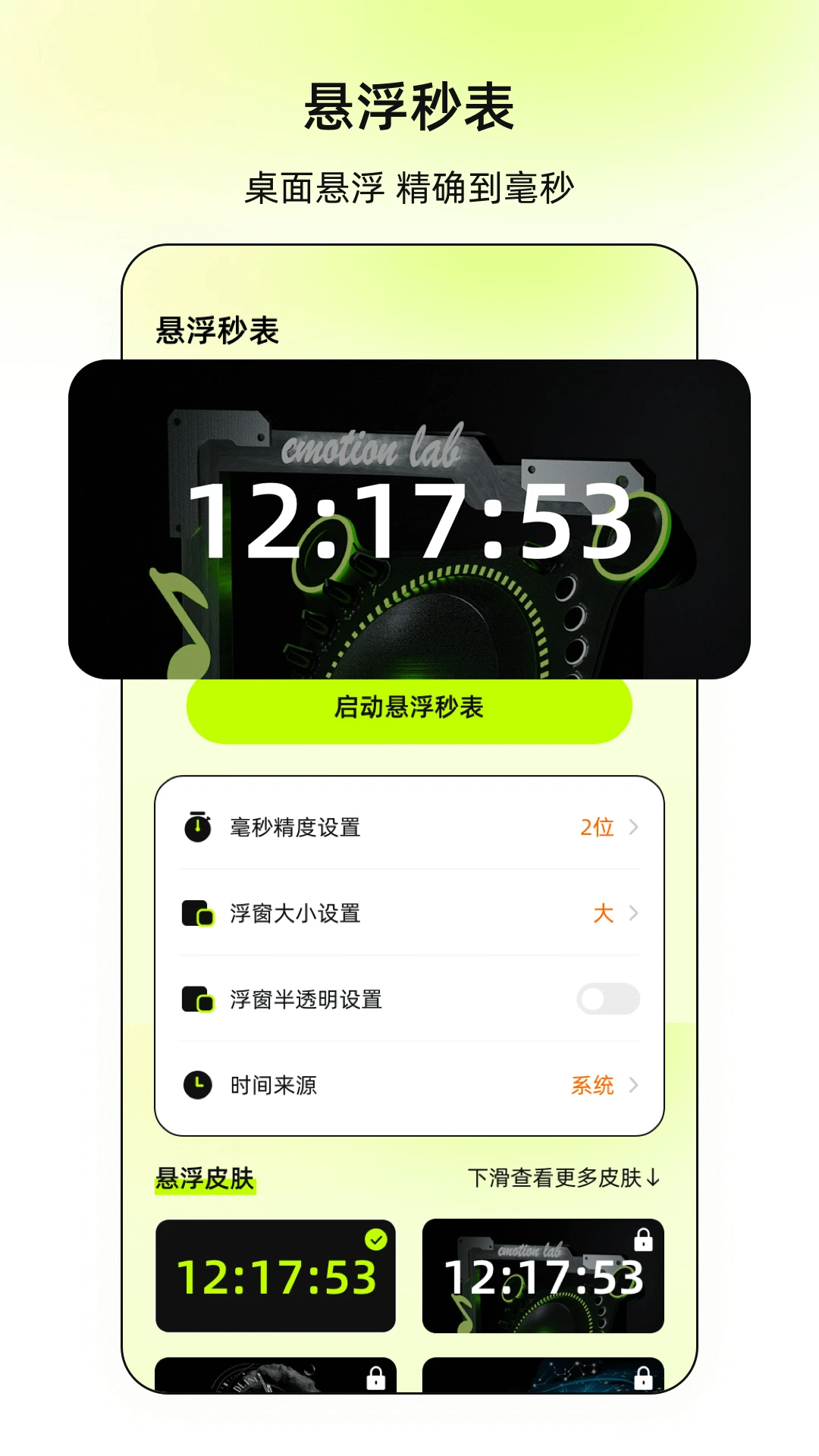�Զ��������ִ�о��飩v2.5.261 �ֻ��Զ��������