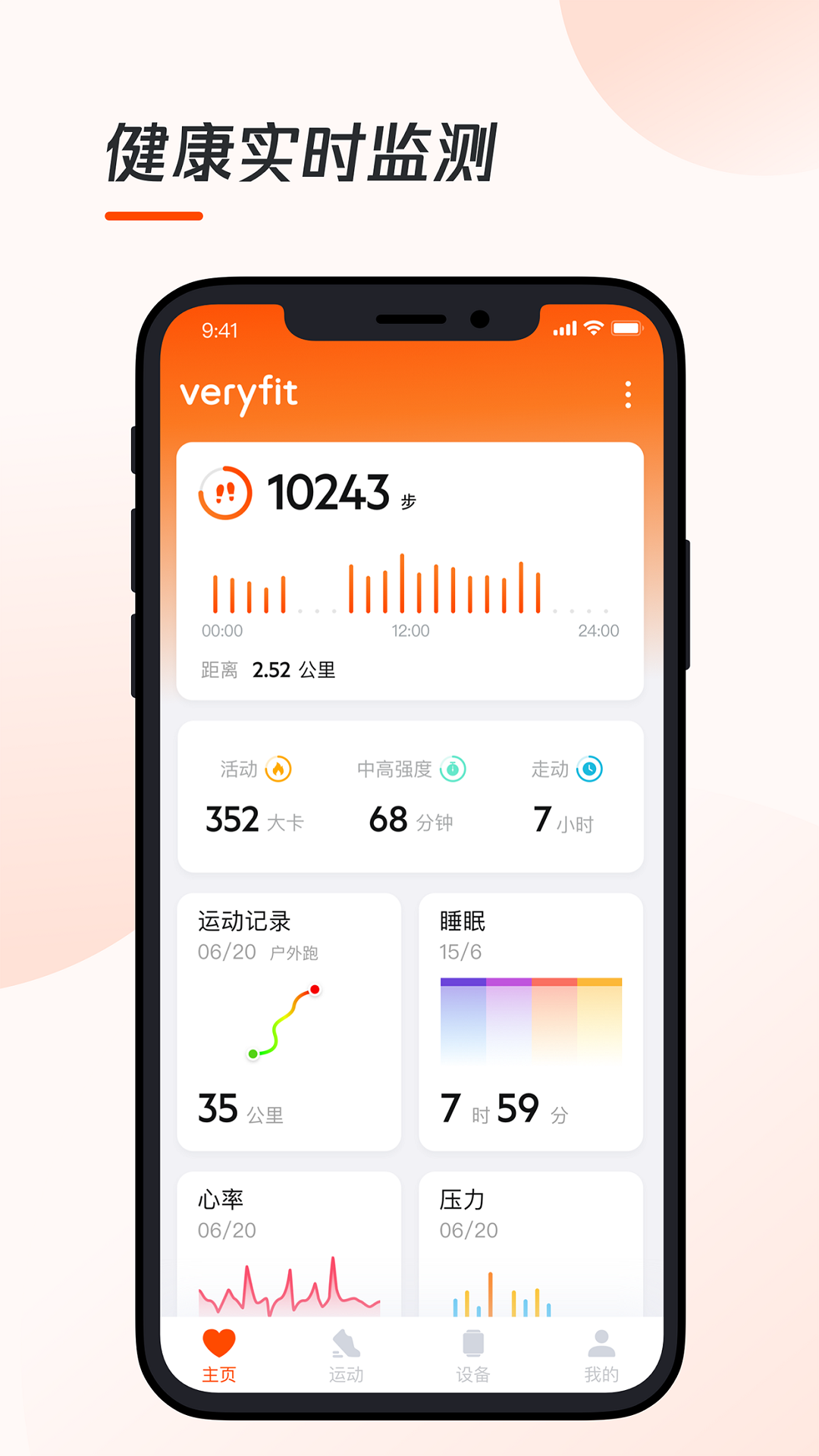 VeryFit ��׿�� ����