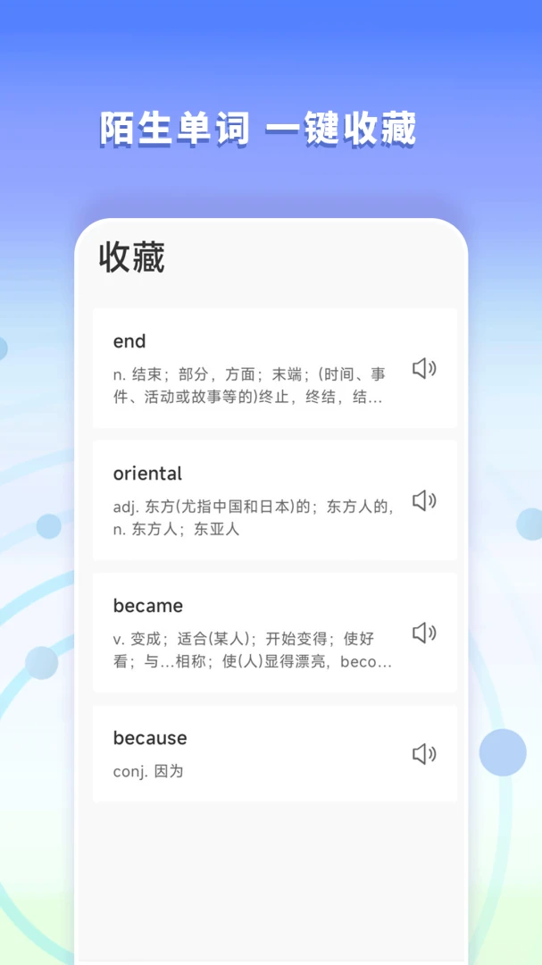 Ӣ�﷭��ͨv1.0.1 �ֻ����빤��