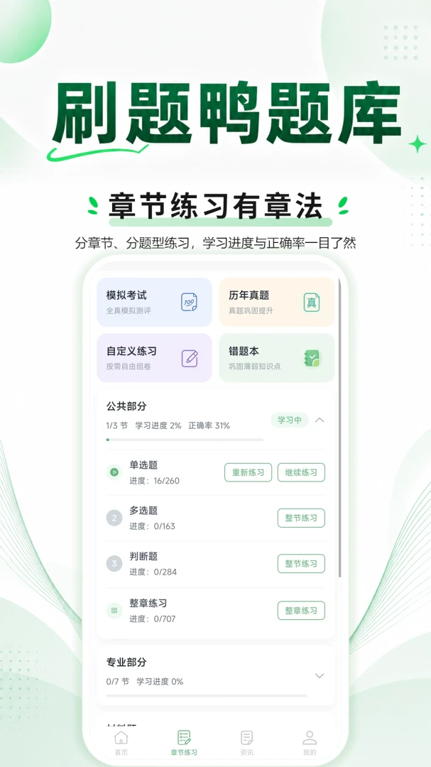 ˢ��Ѽ���-ˢ�ⱸ������v1.1.3 ��׿��