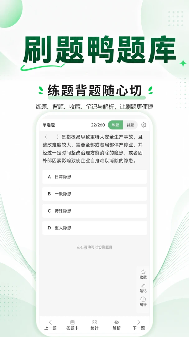 ˢ��Ѽ���-ˢ�ⱸ������v1.1.3 ��׿��