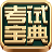 监理工程师执业资格考试宝典v2.0.1.0 备考刷题助手