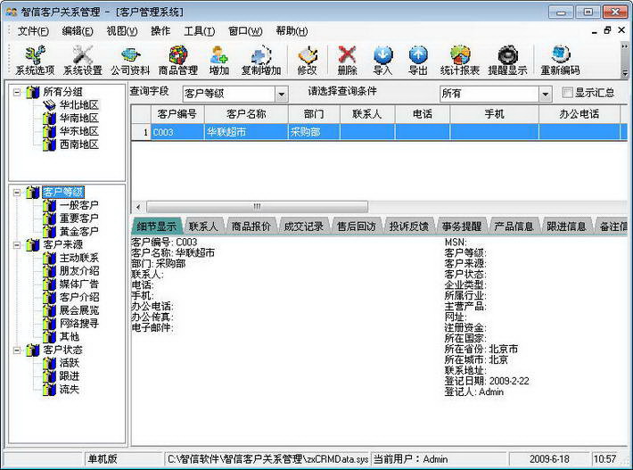 ���ſͻ���������v2.5.0.8 �ͻ���������
