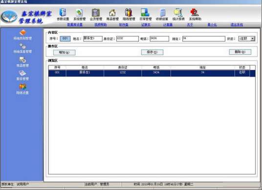 ���ſͻ���������v2.5.0.8 �ͻ���������
