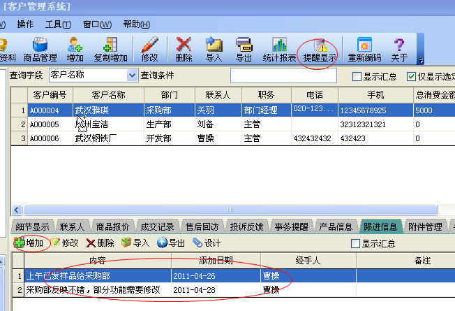 ���ſͻ���������v2.5.0.8 �ͻ���������