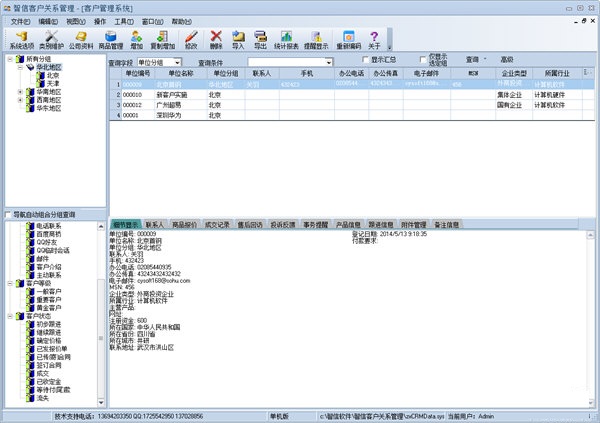 ���ſͻ���������v2.5.0.8 �ͻ���������