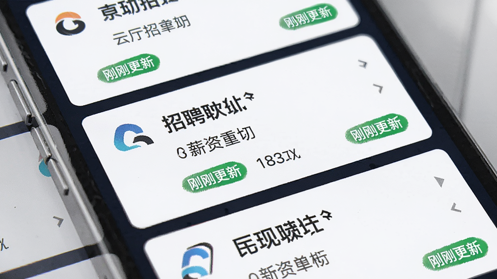 云厅招聘APP的岗位列表页面特写,页面中显示多个招聘岗位卡片,每个卡片上都有公司Logo、职位名称、薪资范围和“刚刚更新”的绿色标签,画面清晰,布局整齐,风格简洁商务