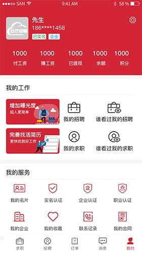 云厅招聘 安卓版 下载