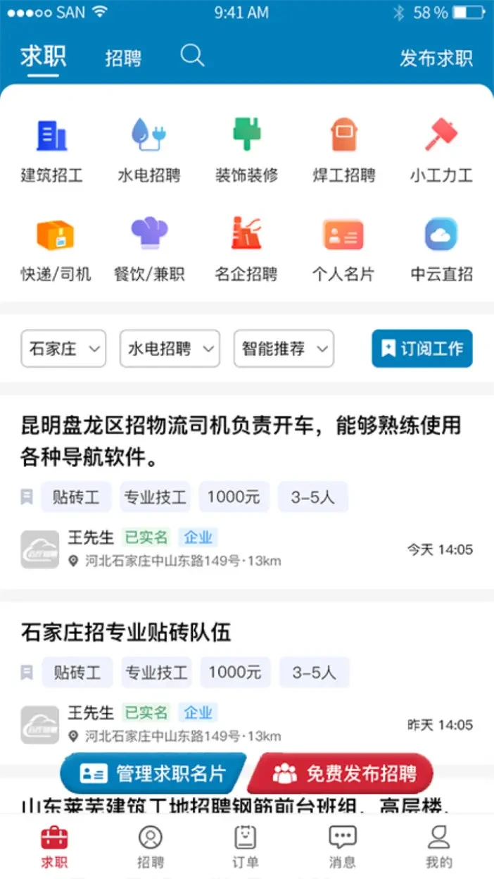 ������Ƹ-�ҹ���ֱ��ƽ̨v1.2.3 ��λ��ʵ��ظ�