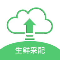 零供云生鲜-生鲜采购配送v2.3.29 优化订单处理体验