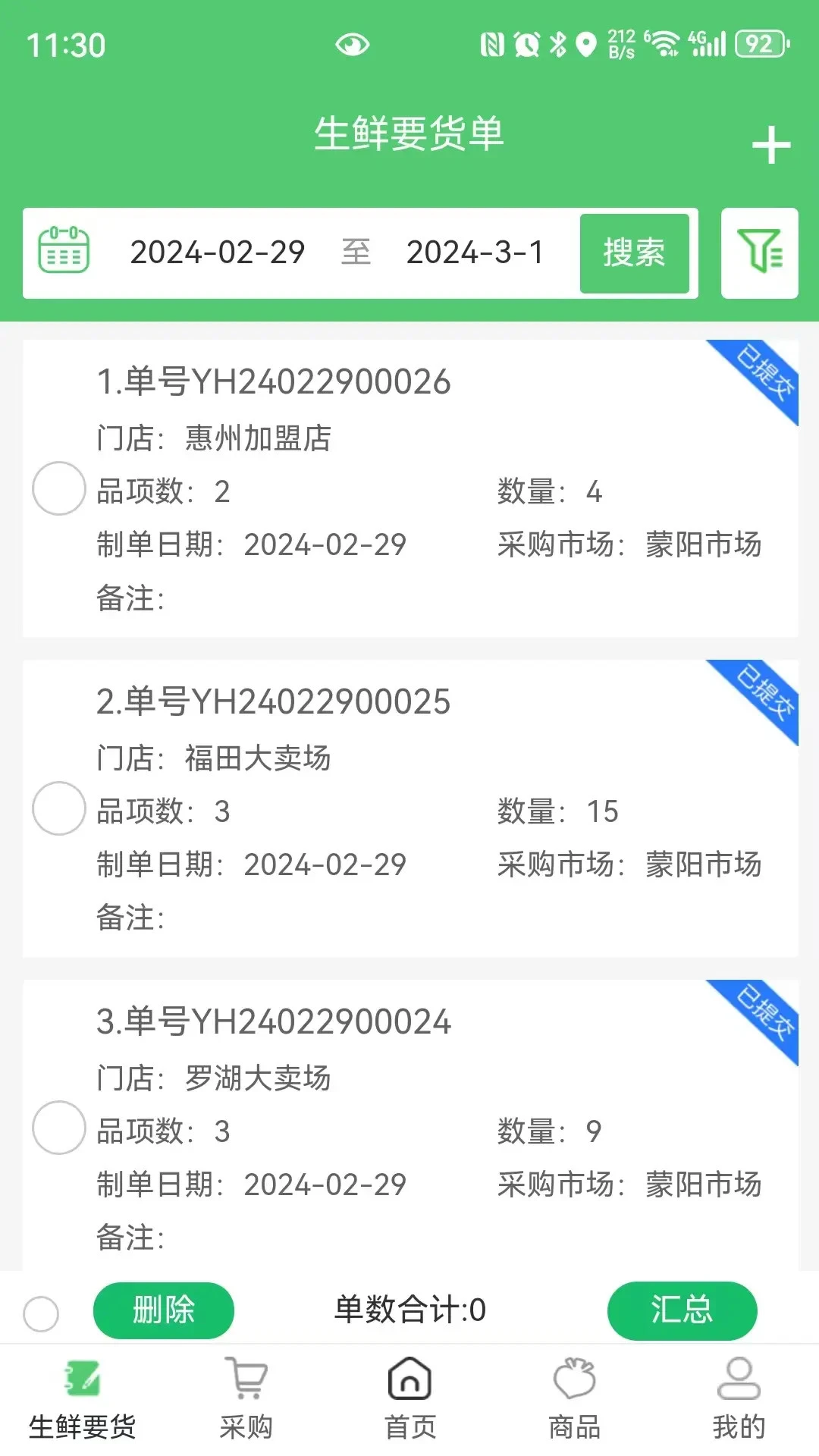�㹩������-���ʲɹ�����v2.3.29 �Ż�������������