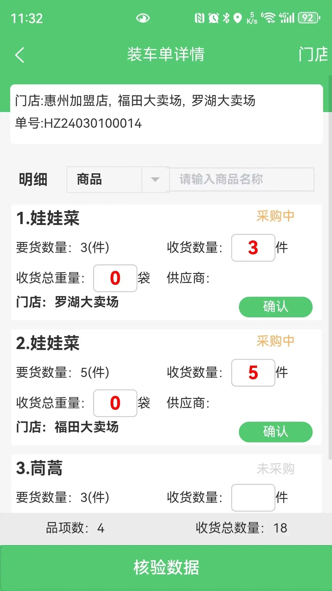�㹩������-���ʲɹ�����v2.3.29 �Ż�������������