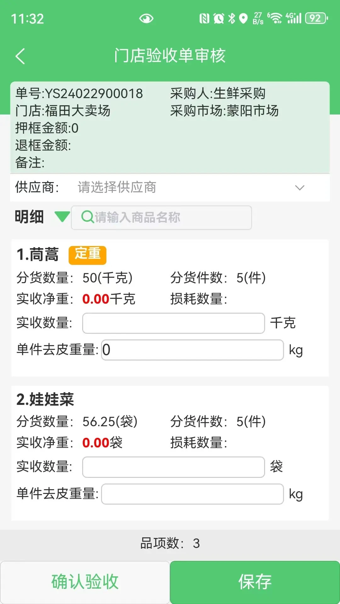 �㹩������-���ʲɹ�����v2.3.29 �Ż�������������