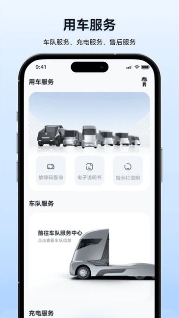 质子汽车 安卓版 车辆管理界面