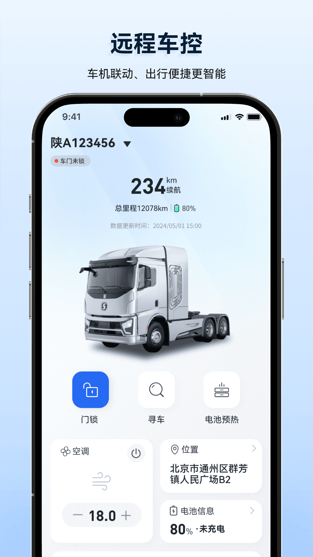 ��������-����Զ�̹�������v2.7.0 ��׿��