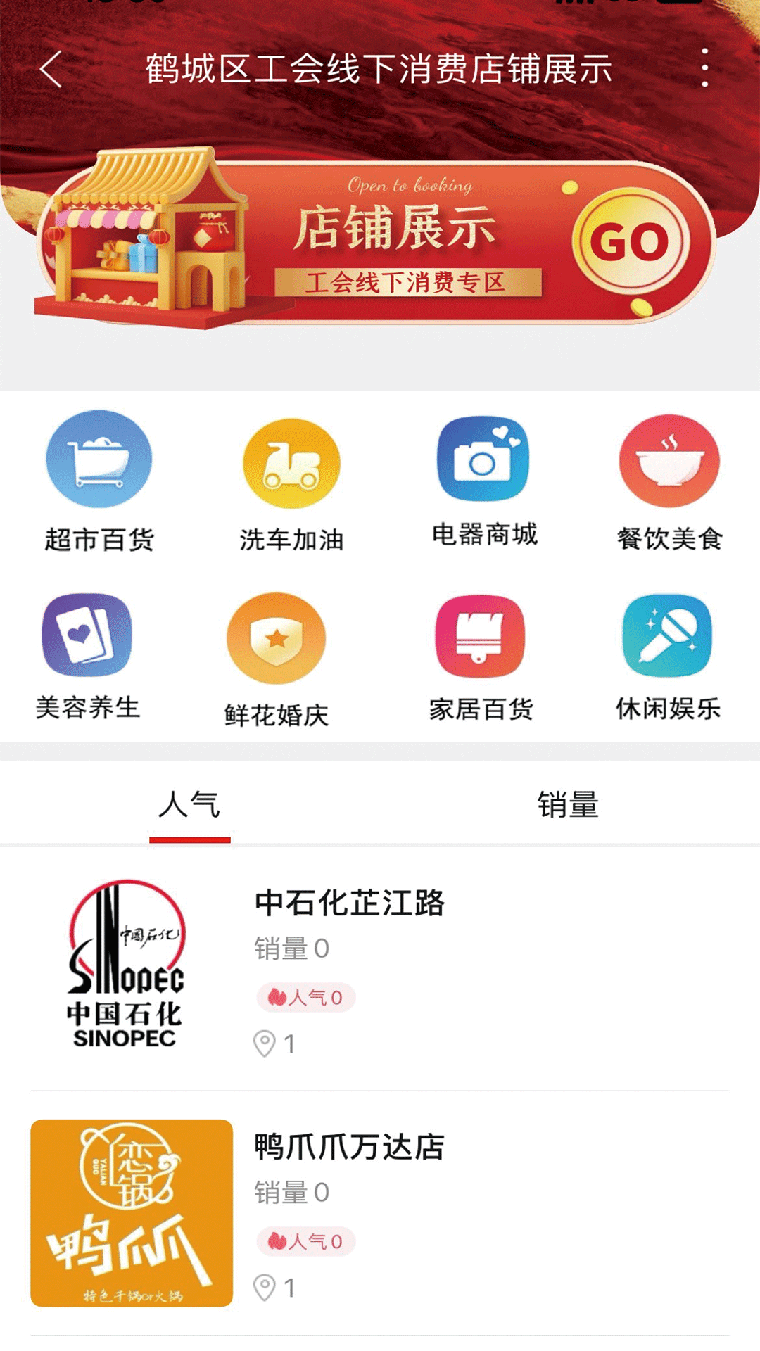 玩转怀化 安卓版 下载安装