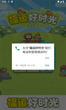 译享好时光 安卓版 下载