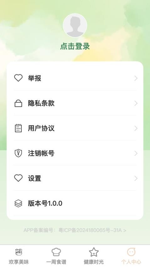 译享好时光 安卓版 界面截图