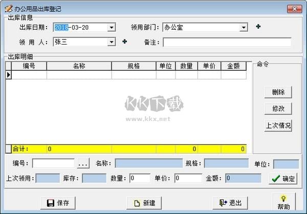 ʵ�װ칫��Ʒ����ϵͳ���԰�v9.01 ��Ʒ��������