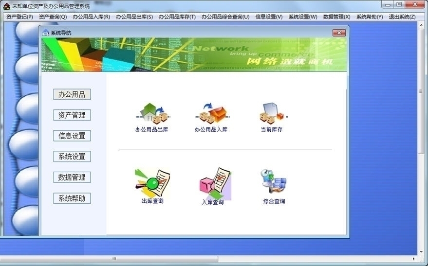 ʵ�װ칫��Ʒ����ϵͳ���԰�v9.01 ��Ʒ��������