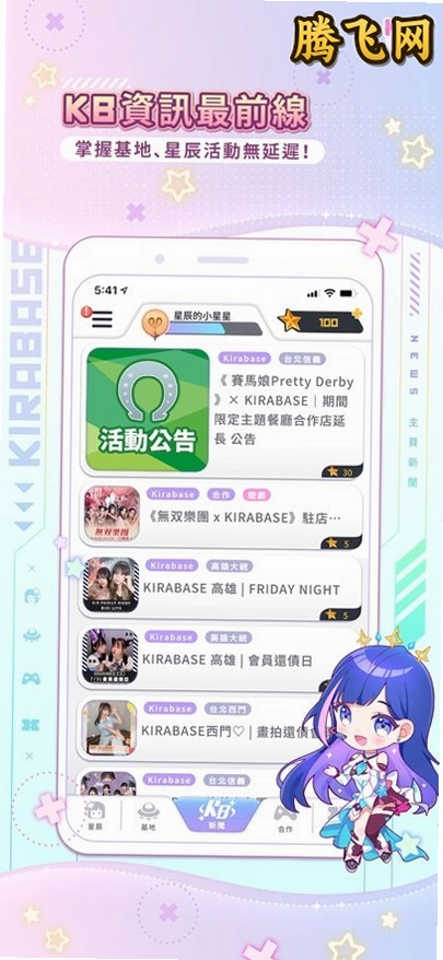 KIRABASE������v1.8.0 �ٷ���
