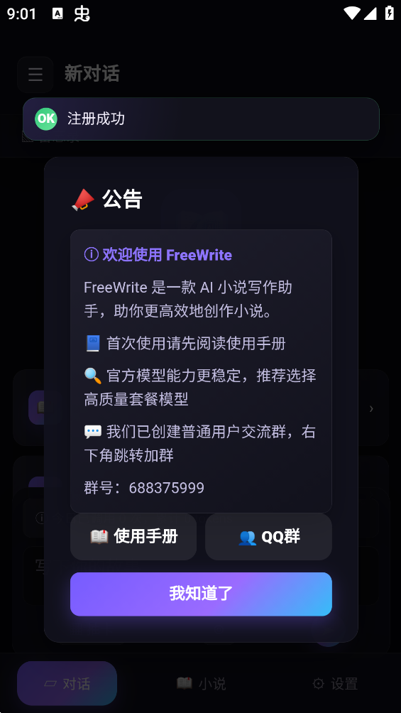 AIдС˵�������°�v1.0.0 �ٷ���